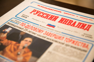 газета, русский, инвалид