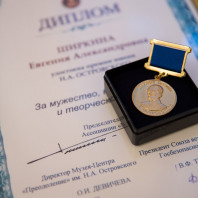 Премия Островского 2013