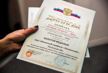 98 диплом лауреата победителя золотой медали_1