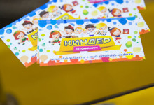 детский клуб Киндер035