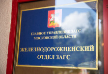 zags_geleznodorogniy05