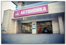 2013-презентация автомойка03