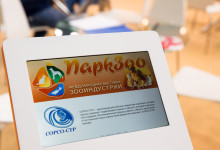 Exhibition park zoo005