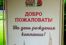 korporativ_Soho_Moscow_2023_0102