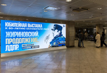 zhirinovskij-80-LDPR02